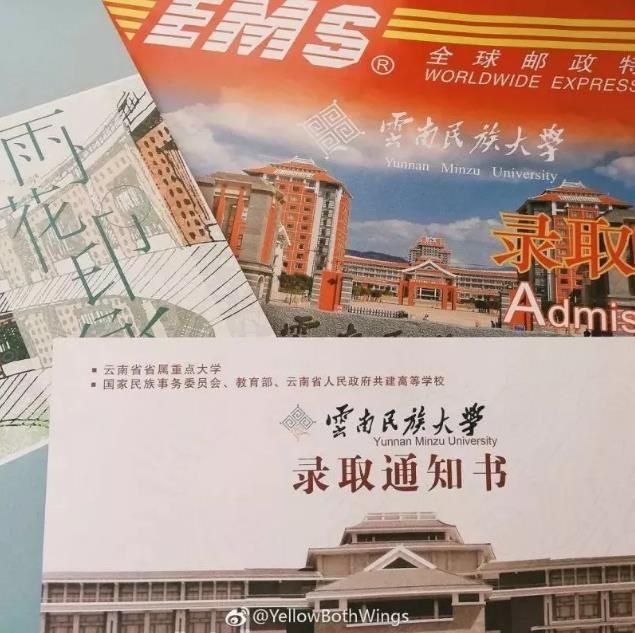 云南民族大学2